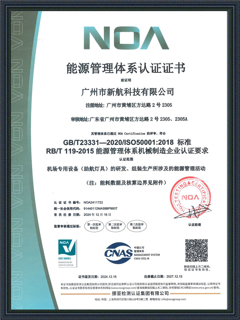 Certificate No. 1.8-GBT 23331-2020 Energy Management System Certification - Chinese Certificate No. 1.8-GBT 23331-2020 Energy Management System Certification - Chinese