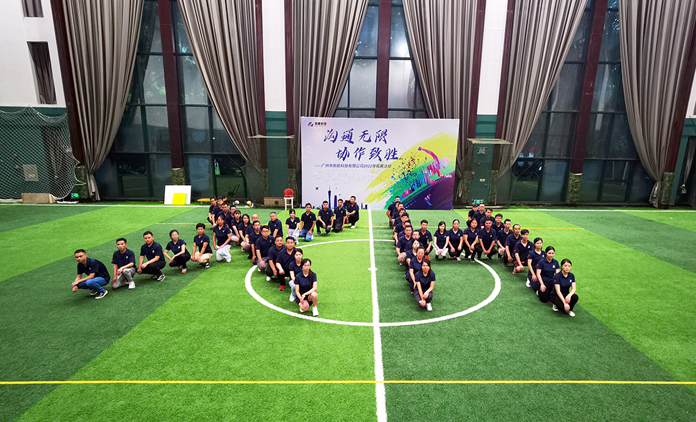 New Voyage Party -  “Unlimited Communication · United for Victory” Trip to Qingyuan