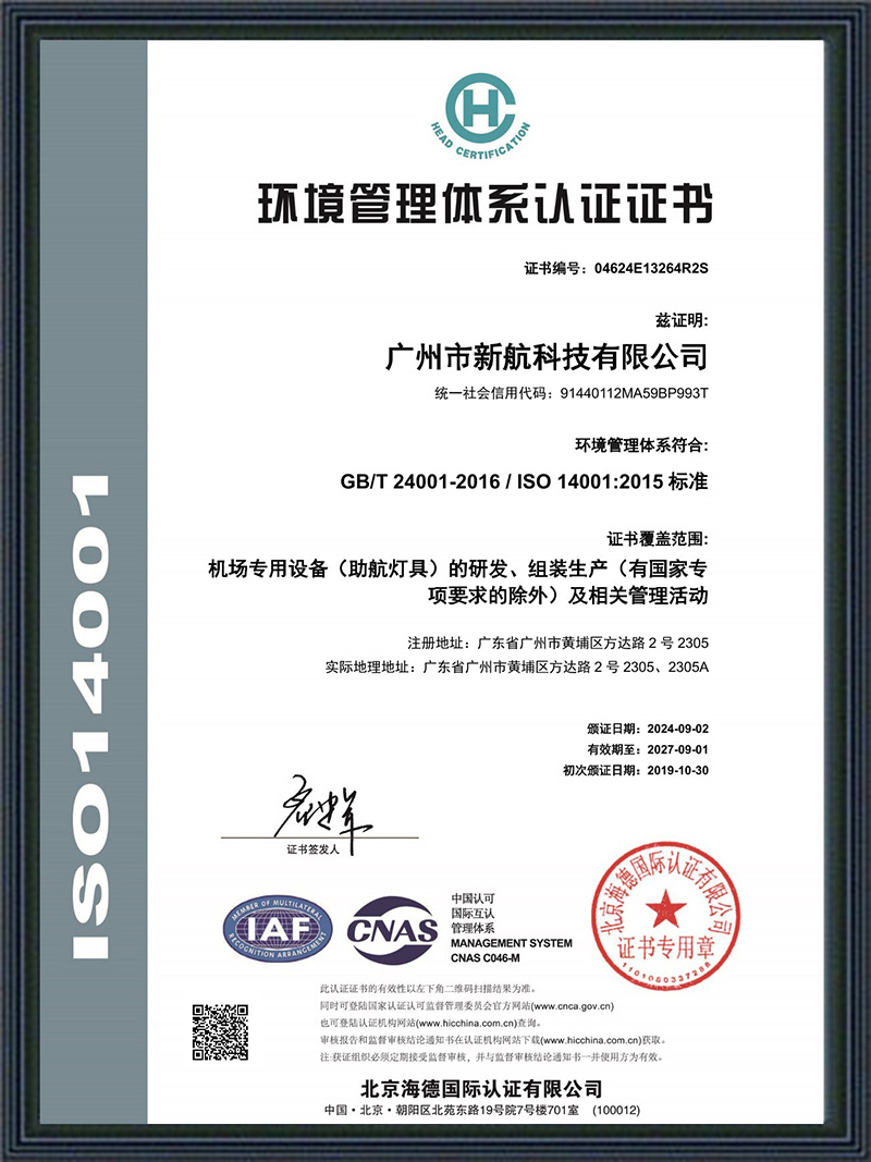 Certificate No. 1.4-ISO14001 Environmental Management System Certification Certificate No. 1.4-ISO14001 Environmental Management System Certification