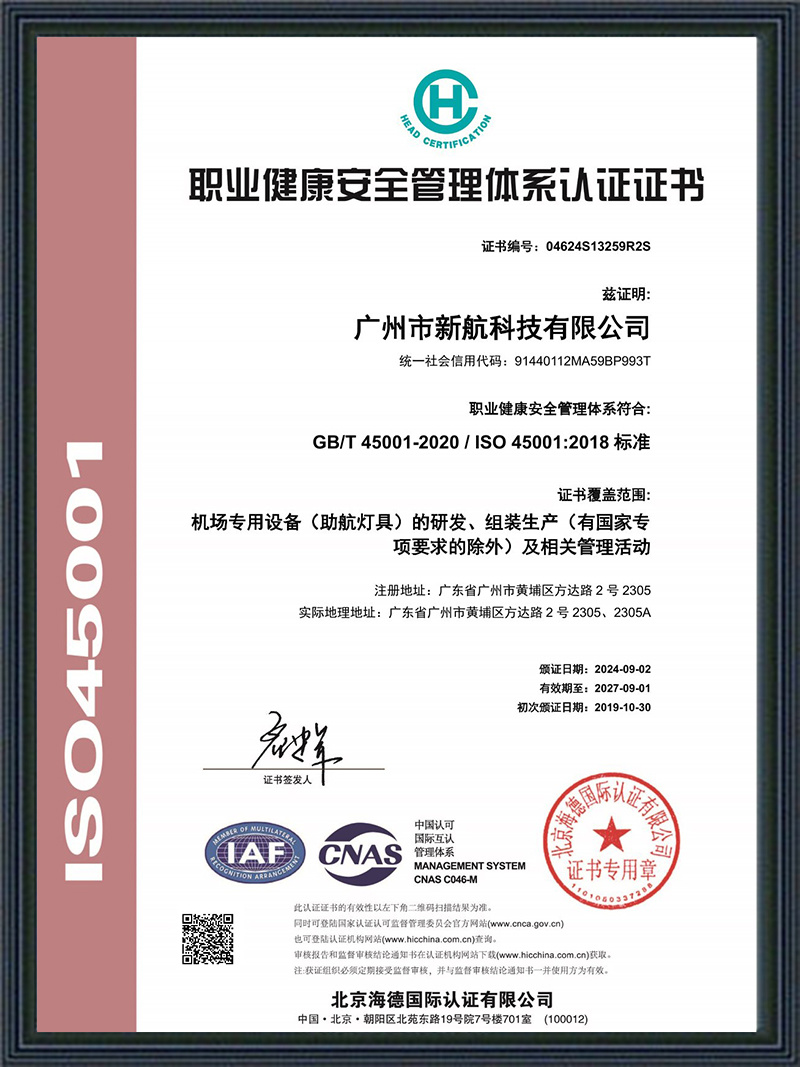 Certificate No. 1.5 - ISO45001 Occupational Health and Safety Management System Certification Certificate No. 1.5 - ISO45001 Occupational Health and Safety Management System Certification