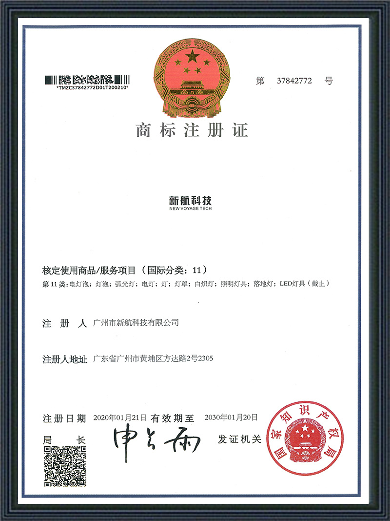 Trademark Registration Certificate - Serial Number 2 - Class 11 - New Voyage Tech Trademark Registration Certificate - Serial Number 2 - Class 11 - New Voyage Tech