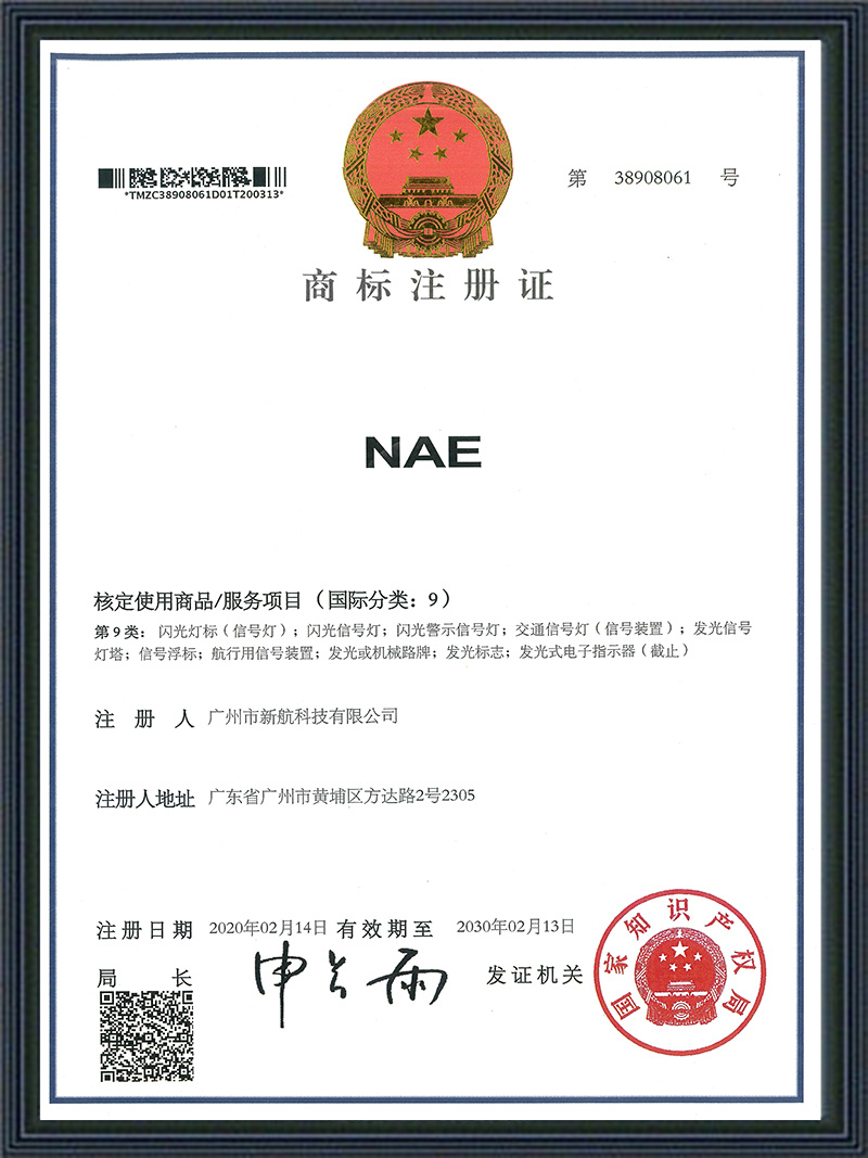 Trademark Registration Certificate - Serial Number 1 - Class 9 - NAE Trademark Registration Certificate - Serial Number 1 - Class 9 - NAE