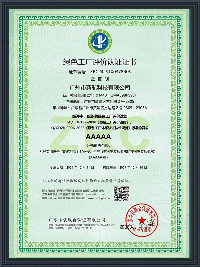 Certificate of Green Factory Evaluation and Certification, No. 1.9-GBT 36132-2018 Certificate of Green Factory Evaluation and Certification, No. 1.9-GBT 36132-2018