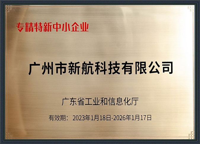 Specialized and innovative small and medium-sized enterprises Specialized and innovative small and medium-sized enterprises