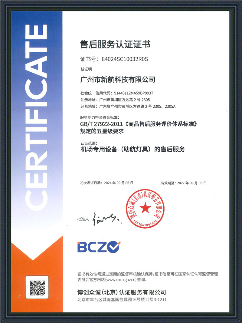 Serial number 1.7-GBT 27922-2011 After-sales service certification certificate (fresh seal) Serial number 1.7-GBT 27922-2011 After-sales service certification certificate (fresh seal)