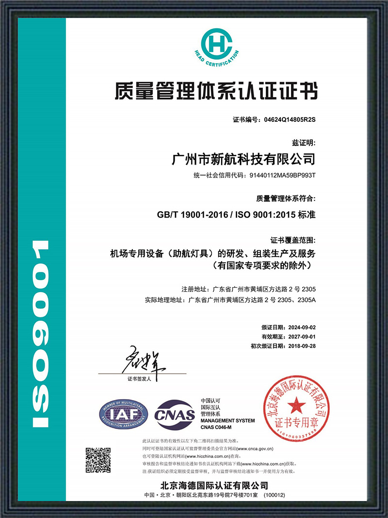 Item 1.3 - ISO9000 Quality Management System Item 1.3 - ISO9000 Quality Management System