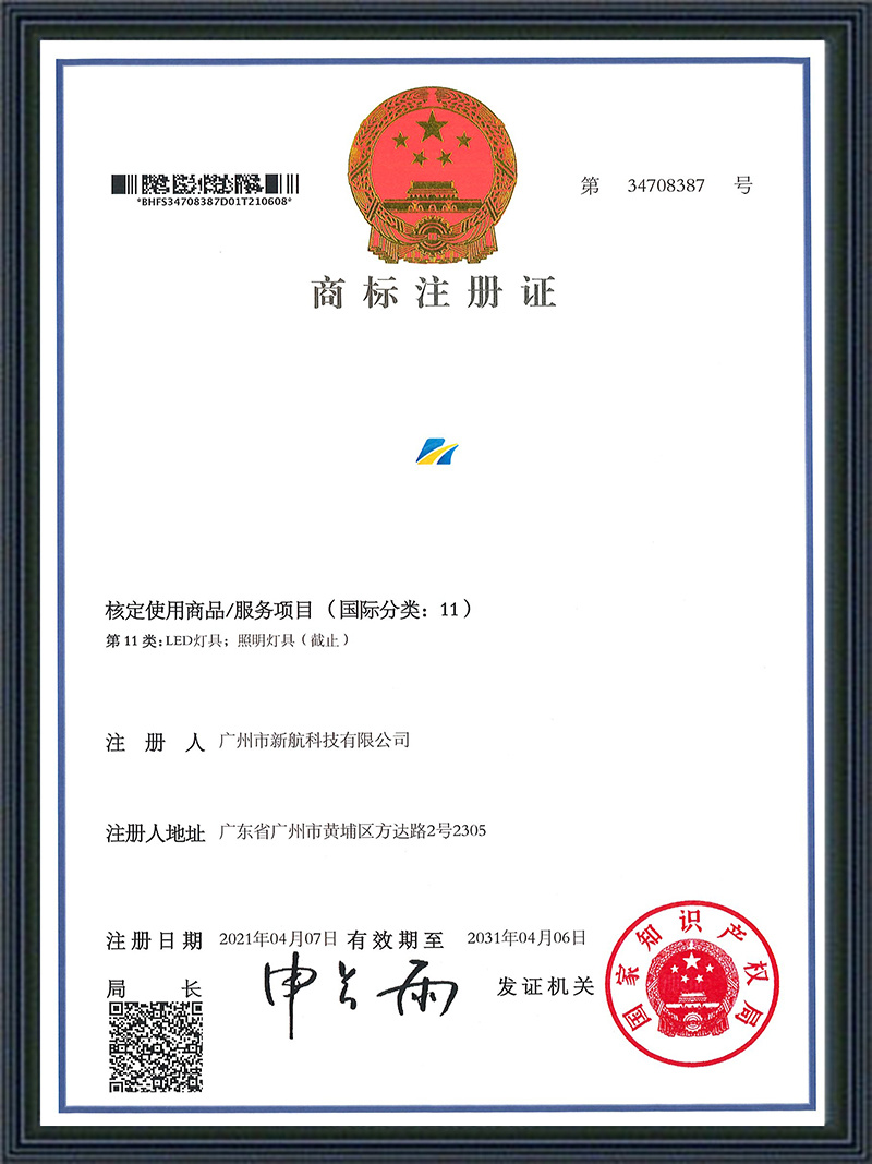 Trademark Registration Certificate - Serial Number 3 - Class 11 - Graphic logo Trademark Registration Certificate - Serial Number 3 - Class 11 - Graphic logo