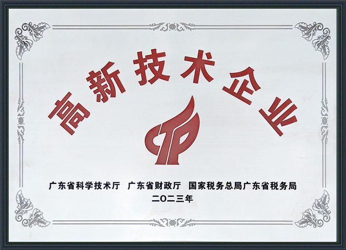 National High-Tech Enterprise - Newest Plaque National High-Tech Enterprise - Newest Plaque