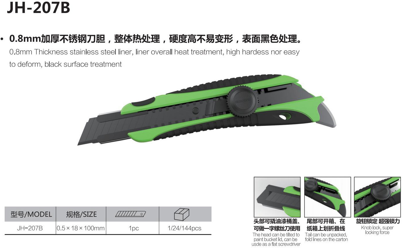 JH-207B