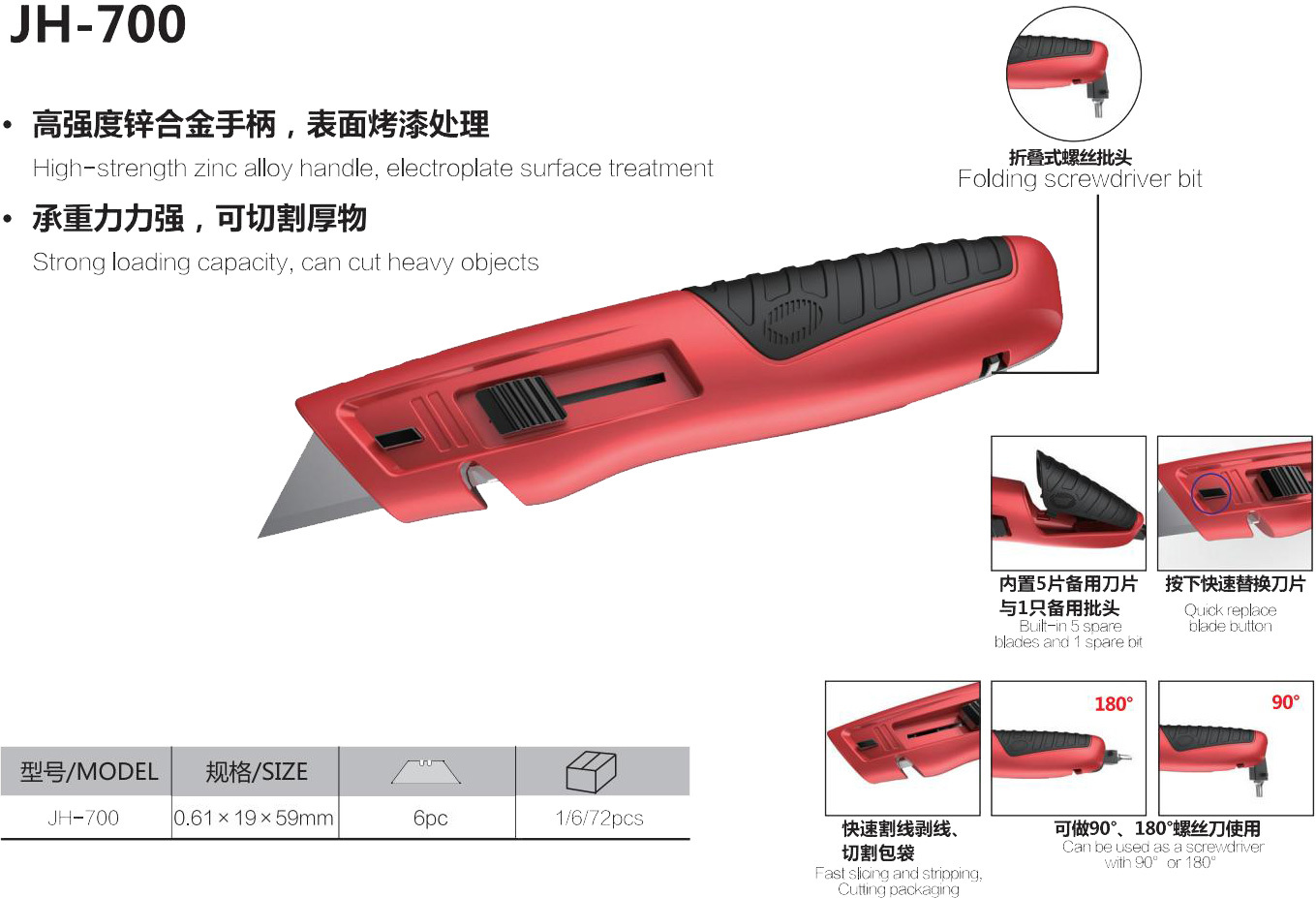 JH-700