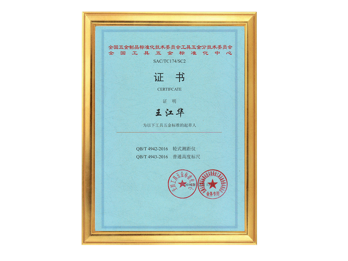 五金标准化中心 五金标准化中心