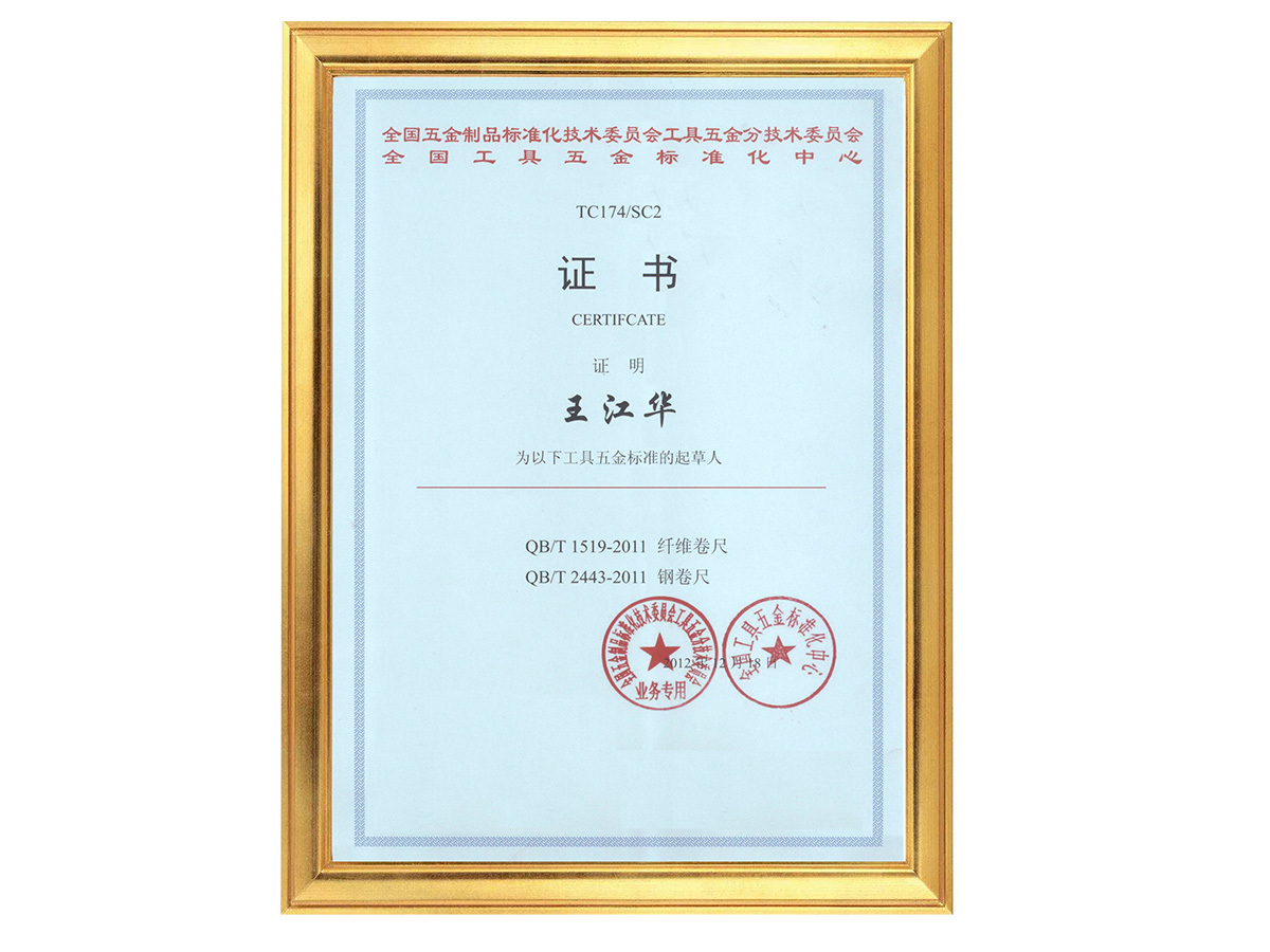 National Hardware Tools Standardization Center
