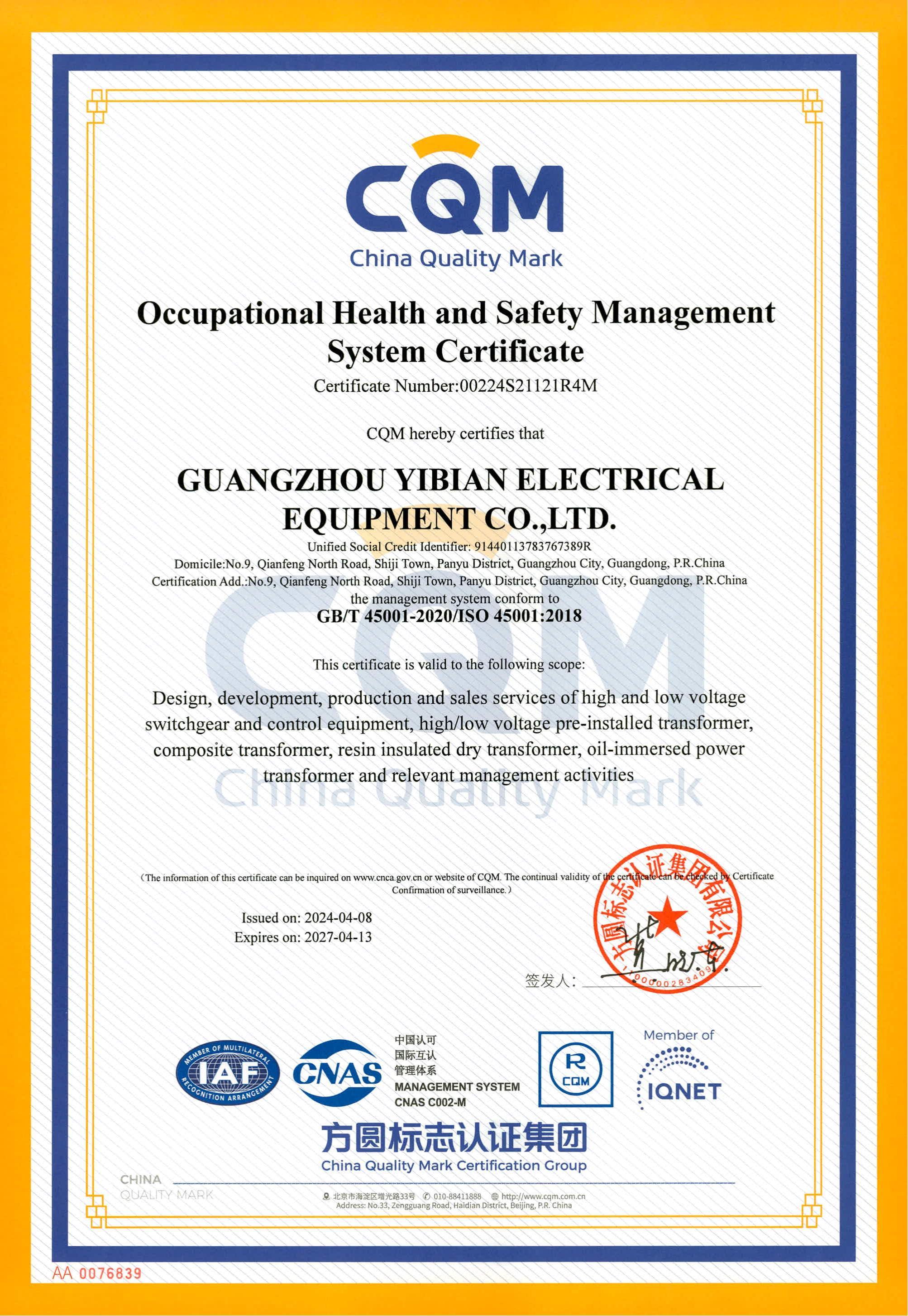 Occupational Health and Safety Management System Certifcate（职业健康安全管理体系认证证书）