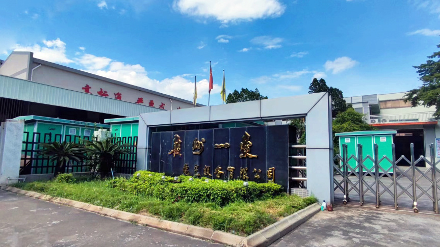 广州市一变电气设备有限公司