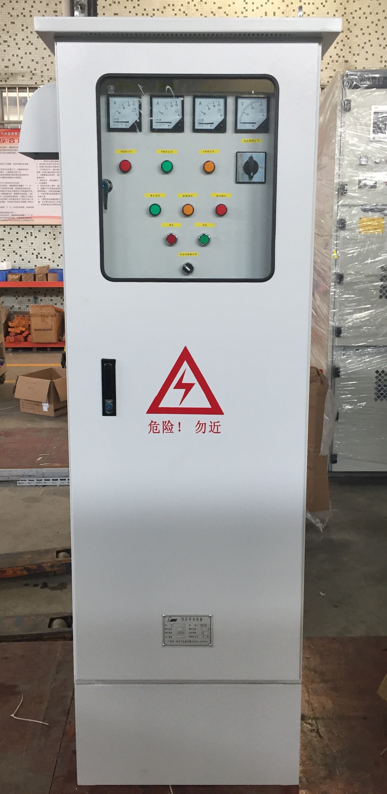 XL系列低压动力柜
