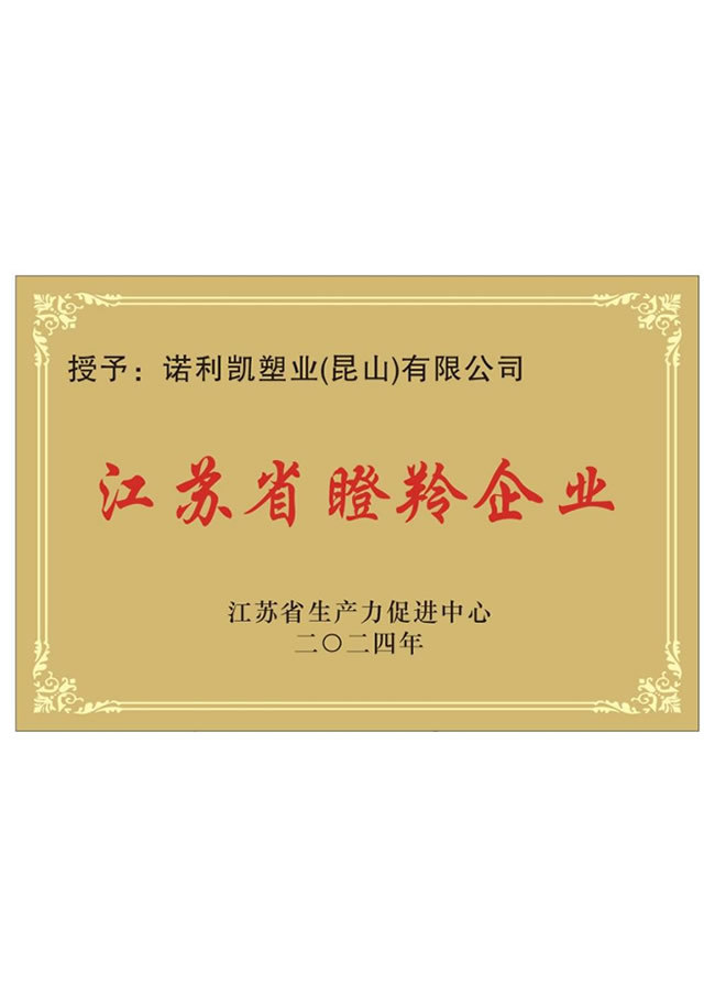 Empresa Jiangsu Gazelle Empresa Jiangsu Gazelle