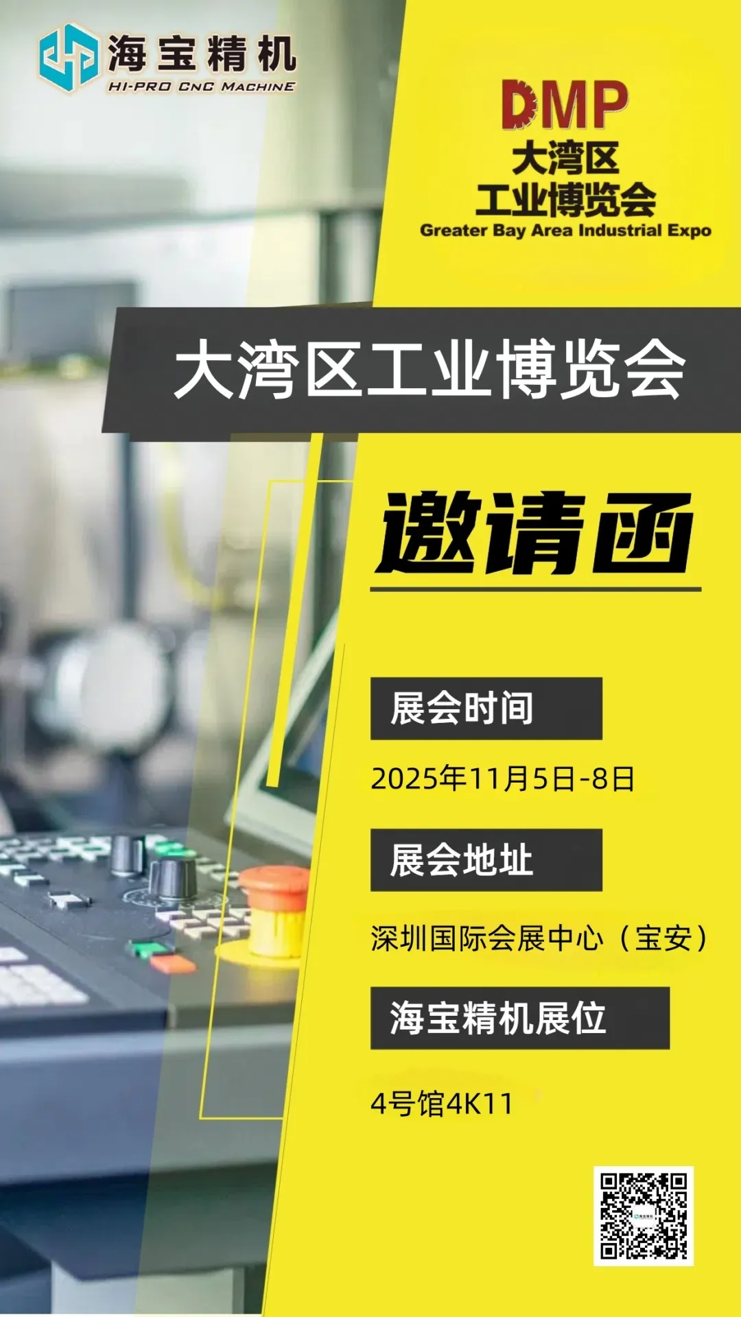 DMP邀请函2.jpg