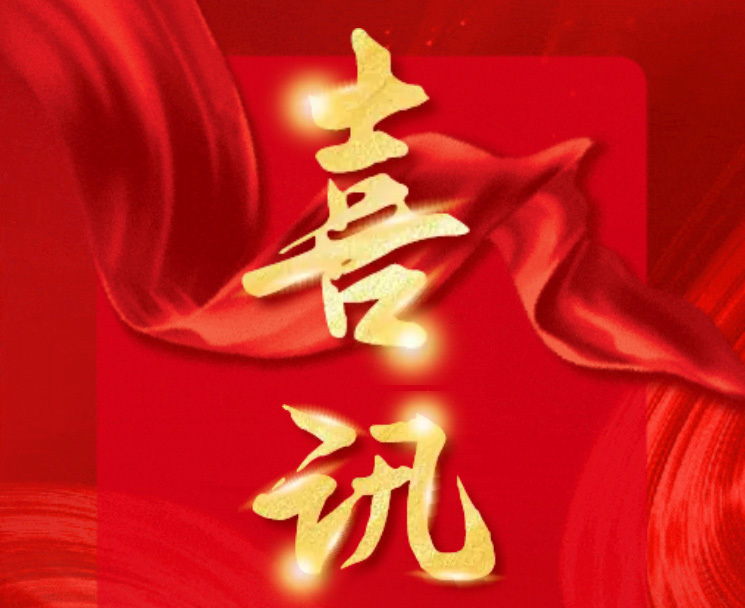 喜报！海宝精机荣获北京市“专精特新”中小企业