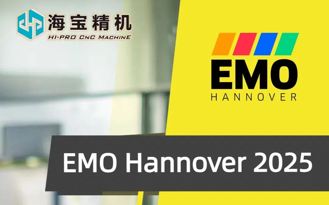 展会预告丨海宝精机EMO Hannover 2025-欧洲汉诺威国际机床展览会