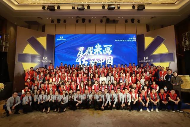 ​星耀米画，佐动中国