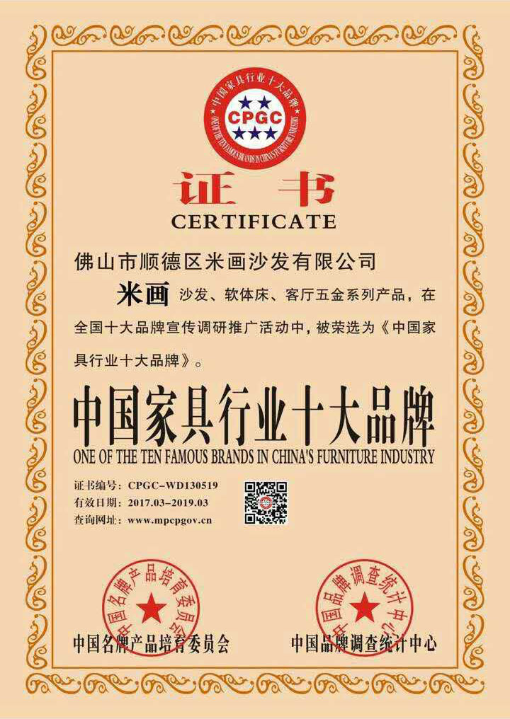 中国家具行业十大品牌