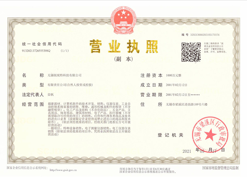 Business License