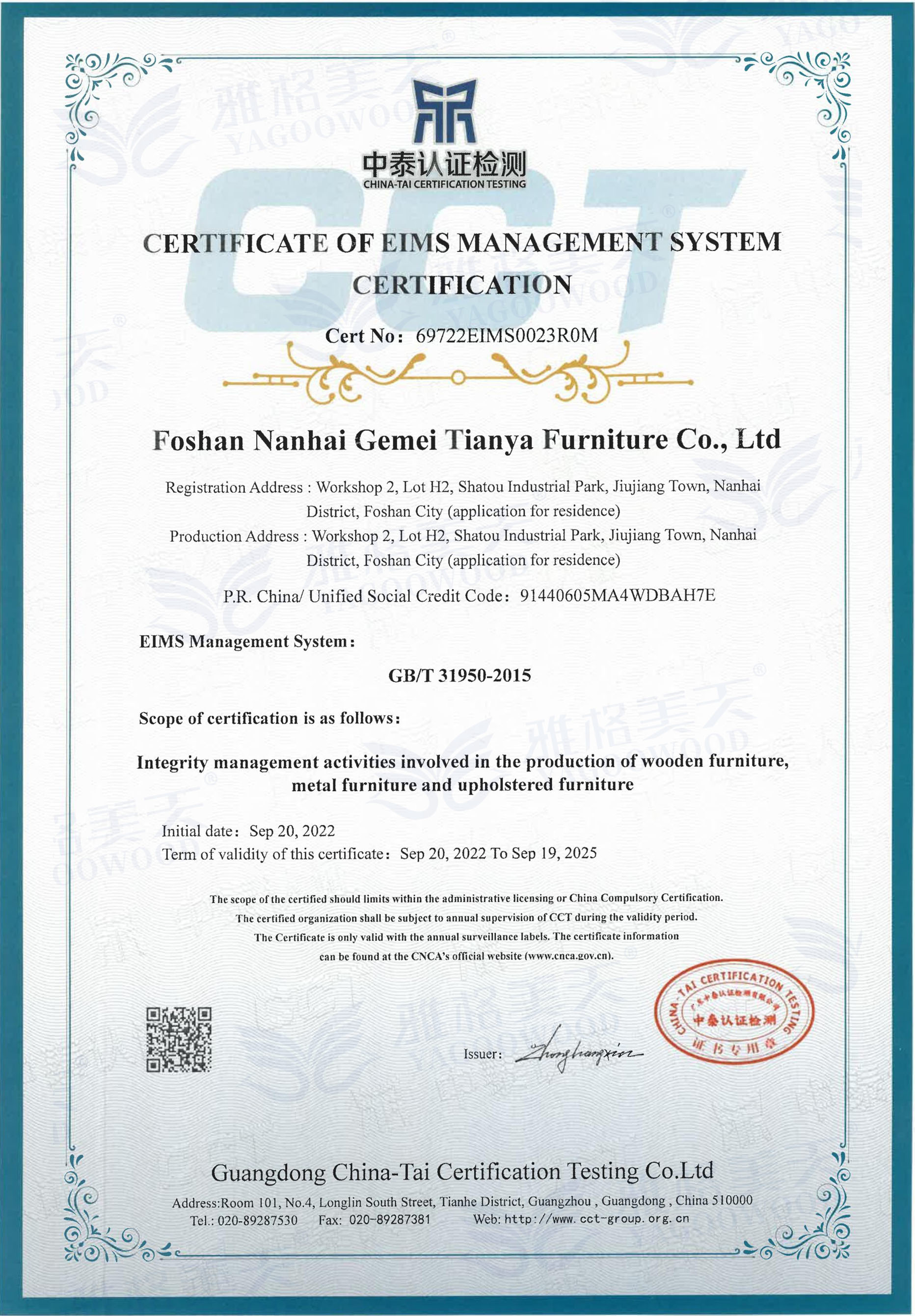 CERTIFICATE OF ENTERPRISE CREDIT EVALUATION CERTIFICATION CERTIFICATE OF ENTERPRISE CREDIT EVALUATION CERTIFICATION