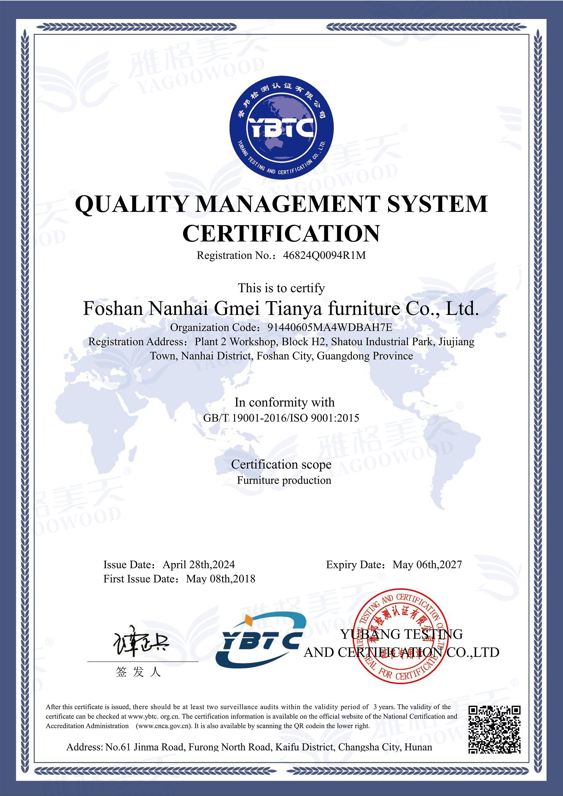 佛山市南海格美天雅家具有限公司-QMS证书英文 佛山市南海格美天雅家具有限公司-QMS证书英文