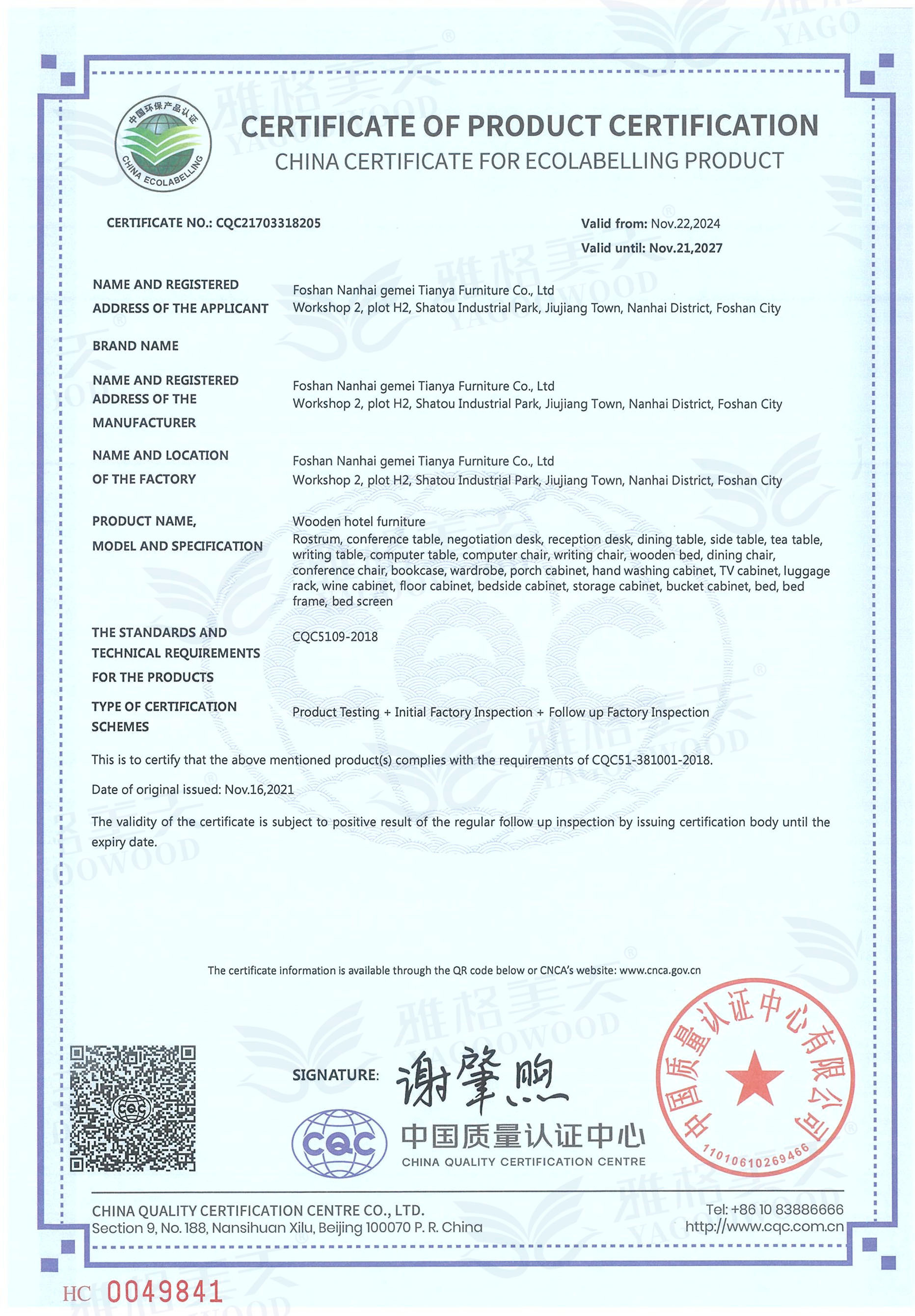 CERTIFICATE OF PRODUCT CERTIFICATION CERTIFICATE OF PRODUCT CERTIFICATION