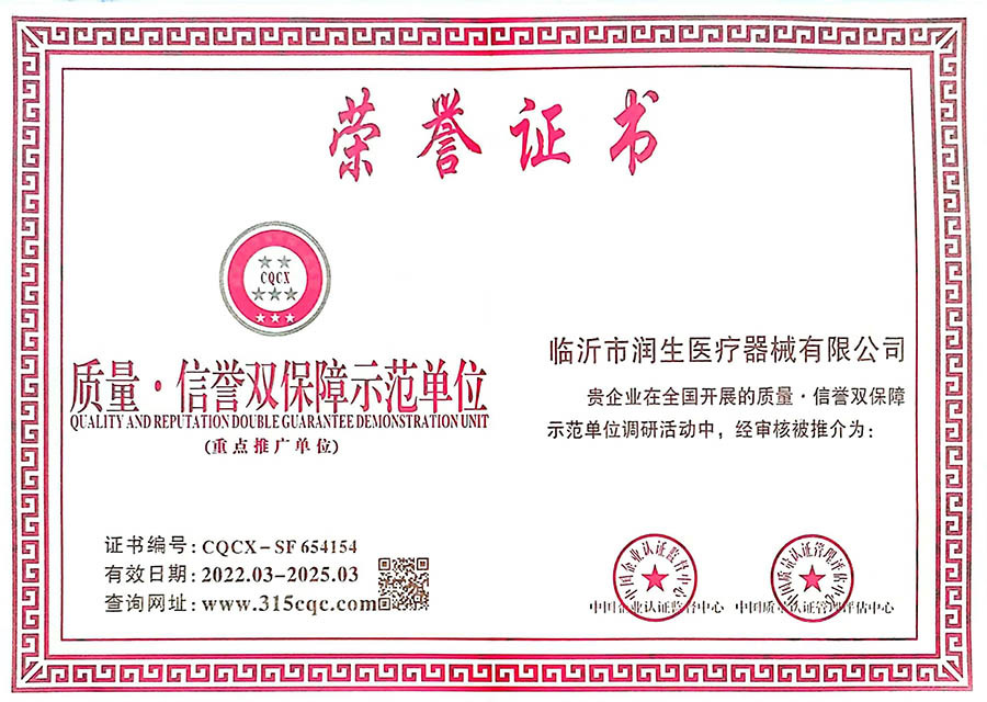 Quality and Honor Double Guarantee Demonstration Unit Quality and Honor Double Guarantee Demonstration Unit