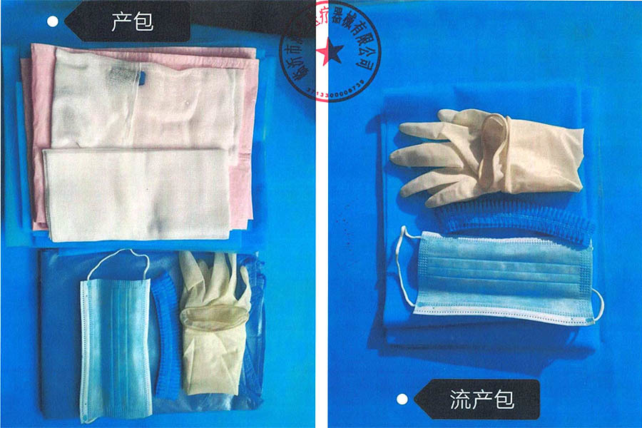 Miscarriage package