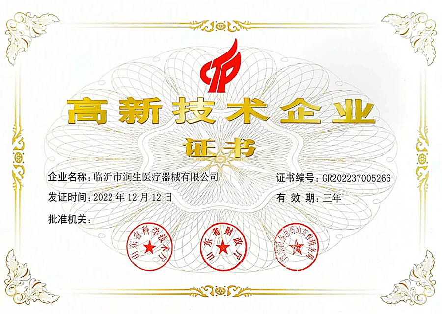 High Enterprise Certificate High Enterprise Certificate