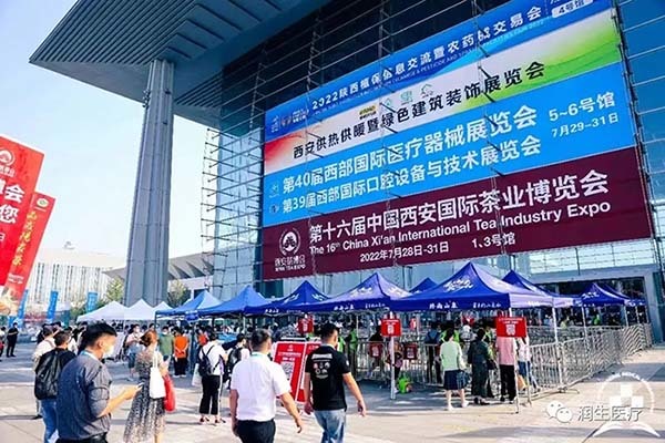 Xi'an and Hebei Medical Equipment Exhibition, Linyi Runsheng Medical, successfully concluded!