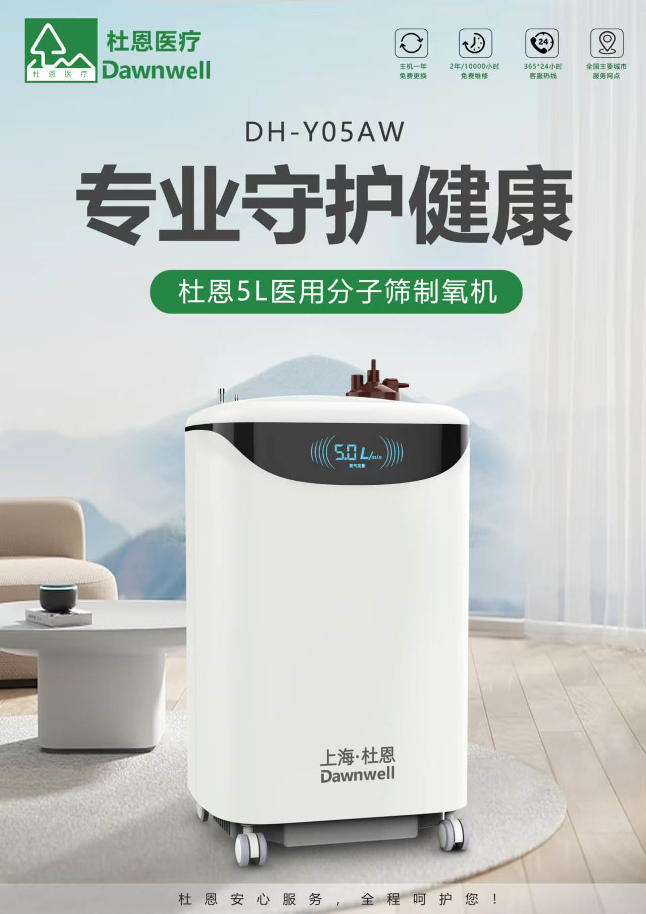Oxygen Concentrator