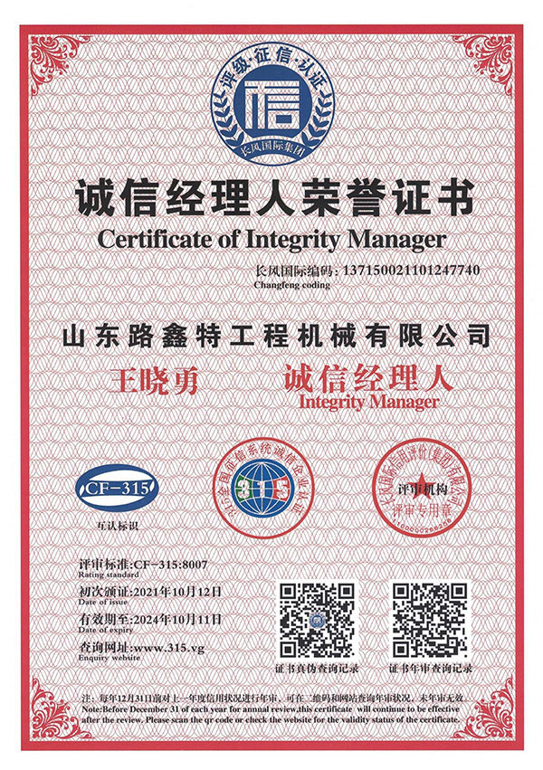 Integrity Manager Honor Certificate