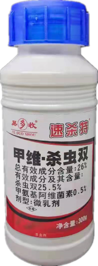 26%甲维·杀虫双微乳剂