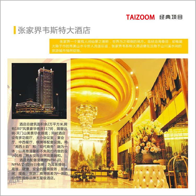 选购家庭用别墅电梯应该注意什么
