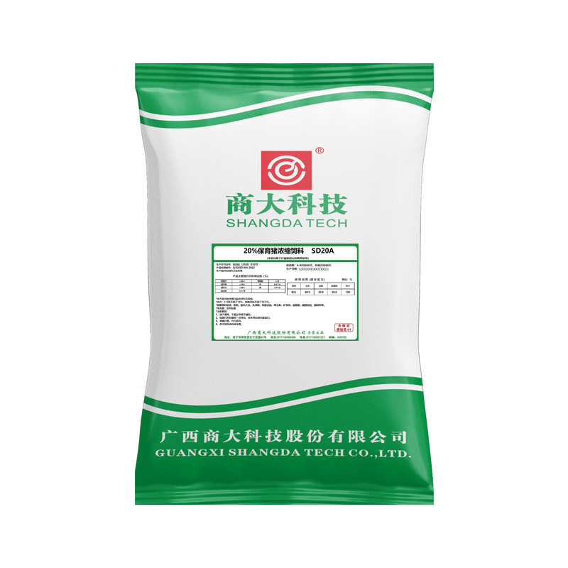 SD20A（20%乳豬濃縮料）