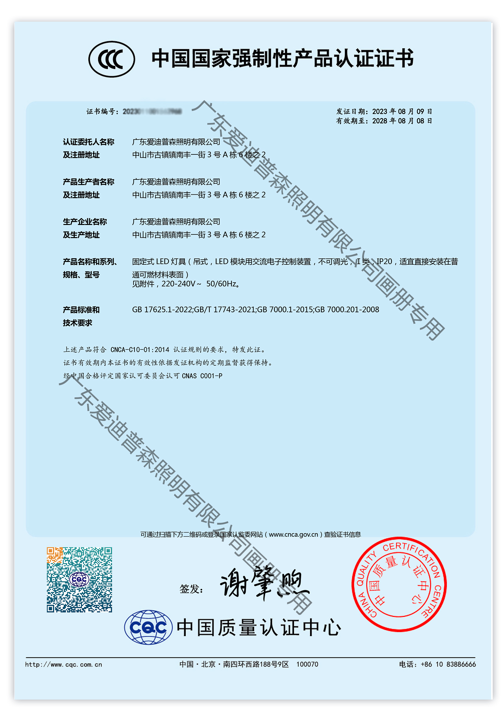 3C Certification for Products 3C Certification for Products
