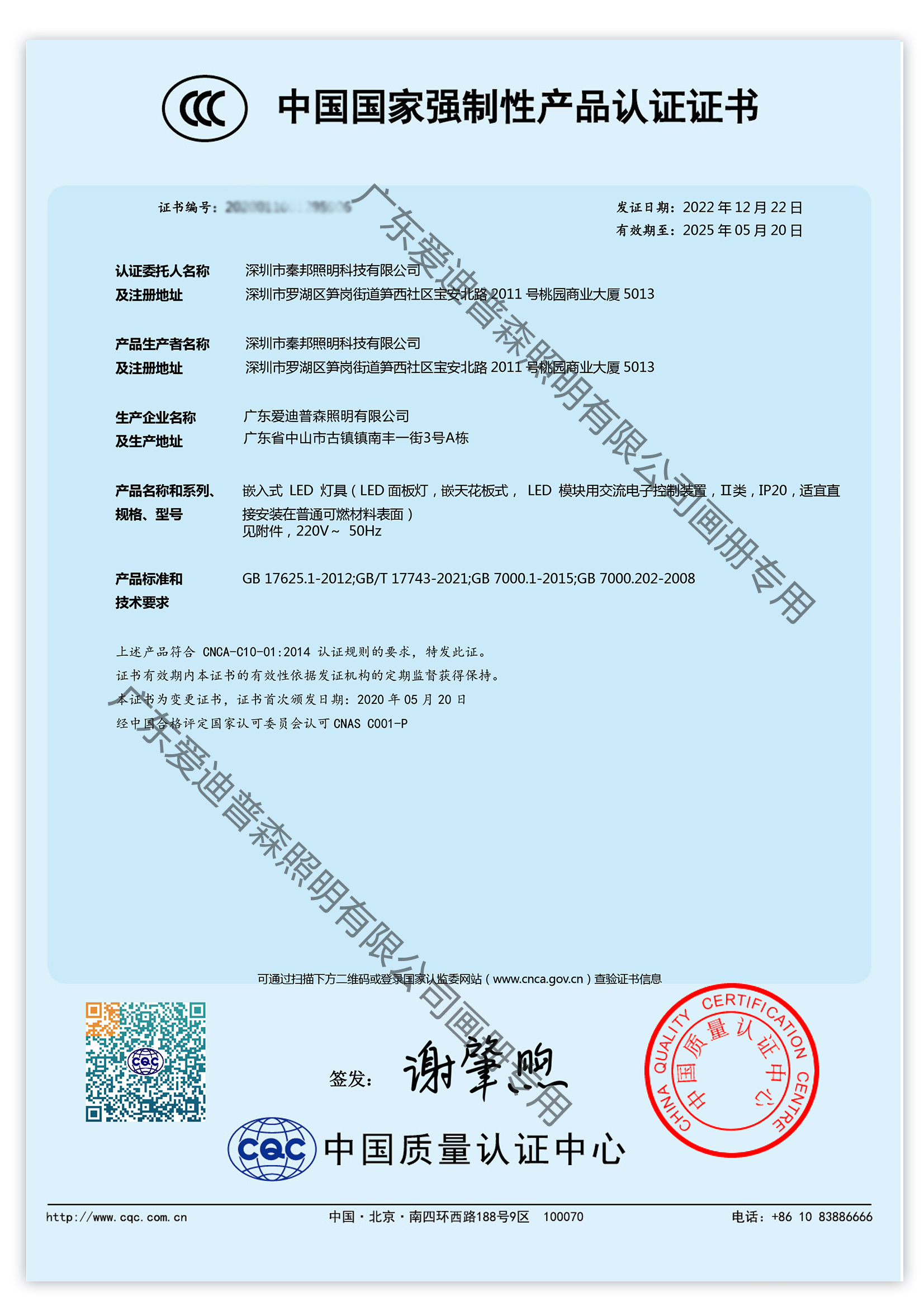 3C Certification for Products 3C Certification for Products