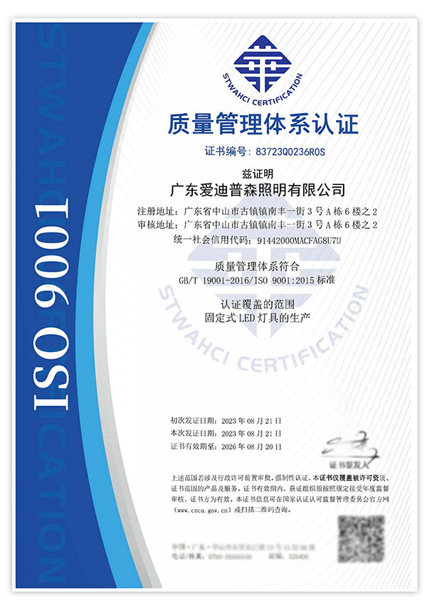ISO 9001 Quality Management System Certification ISO 9001 Quality Management System Certification
