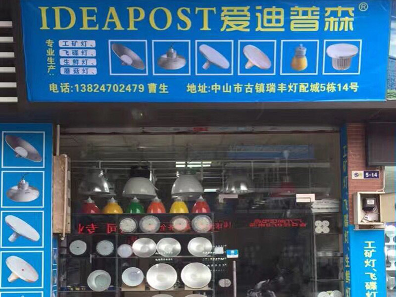 Offline store