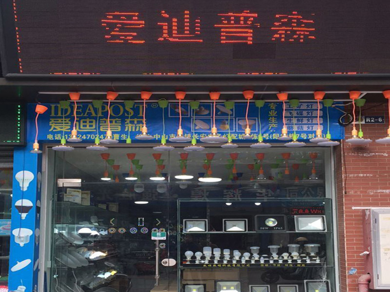 Offline store