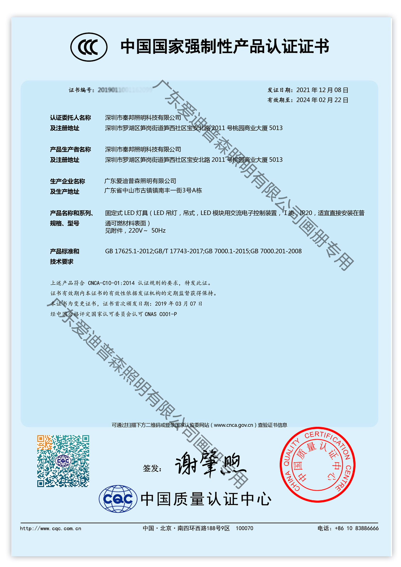 3C Certification for Products 3C Certification for Products