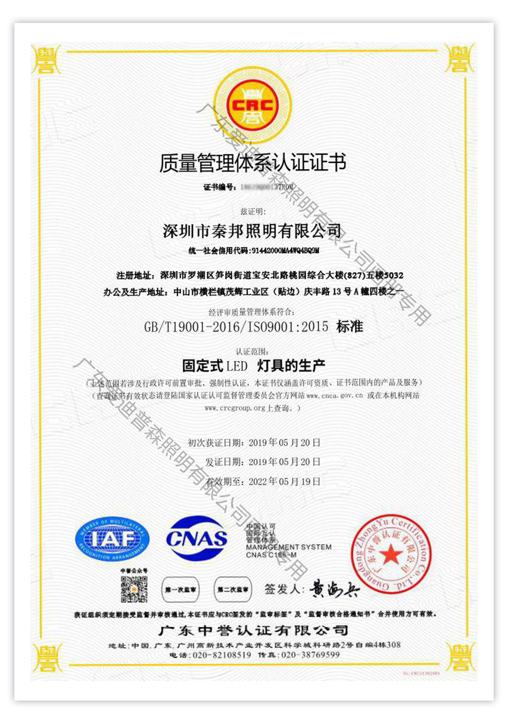 Quality Management System Certification Quality Management System Certification