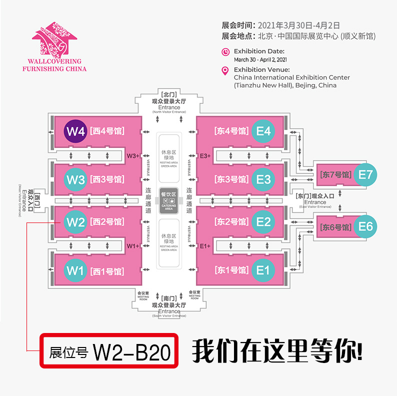[格林馨語] 北京墻紙墻布展——遲來的視覺盛宴