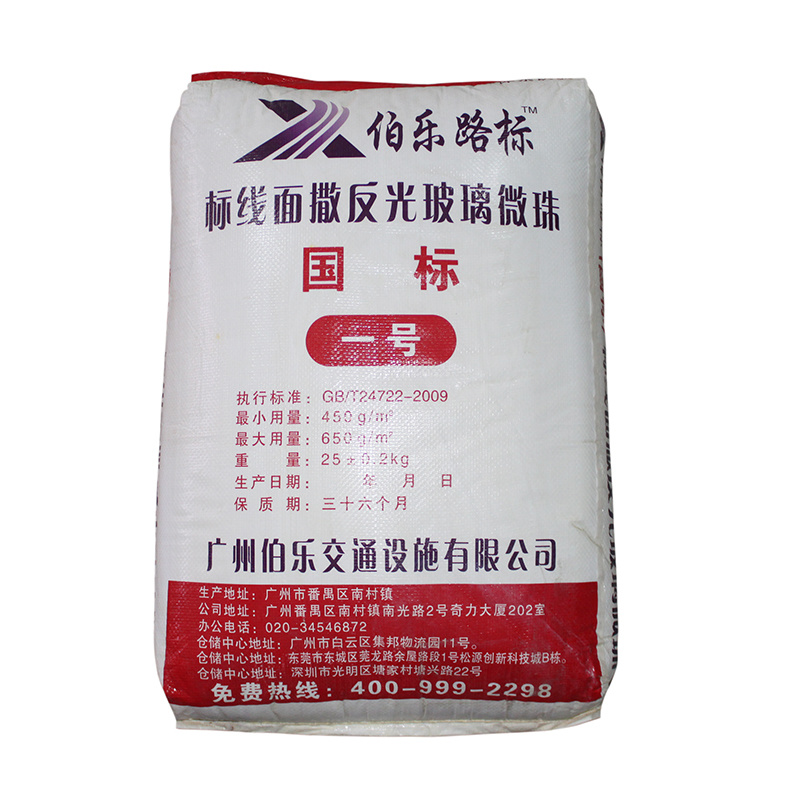 国家标准玻璃珠