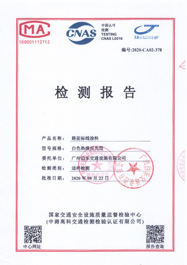 White Reflective Type Inspection Report
