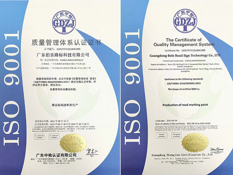 Quality Management System Certification Certificate
