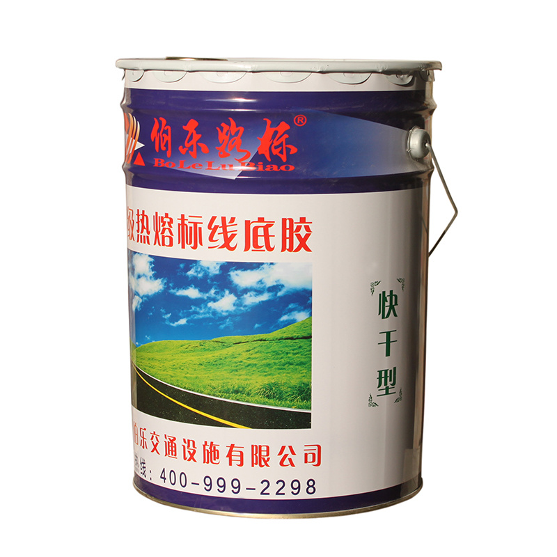 高级热熔标线底胶（快干型）